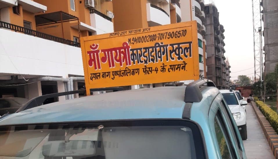 Driving School Image